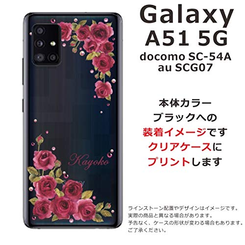 Amazon.co.jp: ［らふら］全機種対応 Galaxy A51 SC-54A SCG07 名入れ